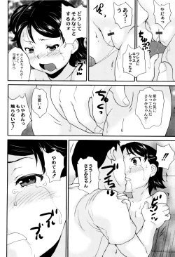 Page 101 of Shinsouban Zettai Chikan Densha