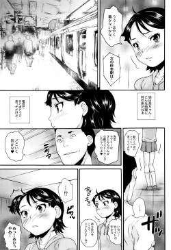 Page 116 of Shinsouban Zettai Chikan Densha