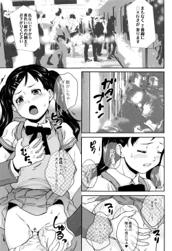 Page 12 of Shinsouban Zettai Chikan Densha