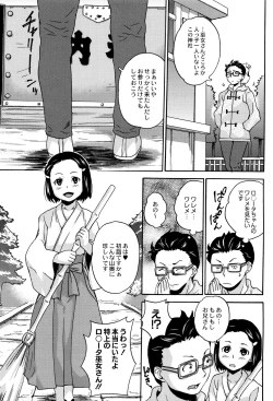 Page 168 of Shinsouban Zettai Chikan Densha