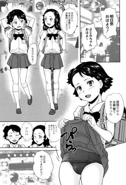 Page 16 of Shinsouban Zettai Chikan Densha