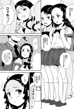 Page 20 of Shinsouban Zettai Chikan Densha