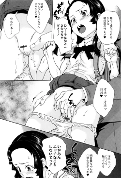 Page 24 of Shinsouban Zettai Chikan Densha