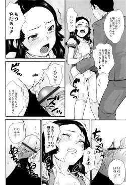 Page 27 of Shinsouban Zettai Chikan Densha