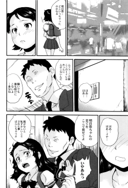 Page 33 of Shinsouban Zettai Chikan Densha