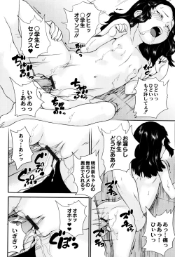 Page 45 of Shinsouban Zettai Chikan Densha