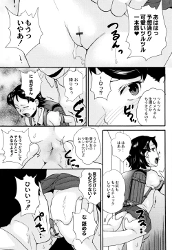 Page 56 of Shinsouban Zettai Chikan Densha
