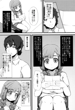 Page 150 of Kyonyuu Yuutousei