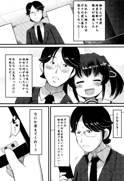 Page 72 of Kyonyuu Yuutousei