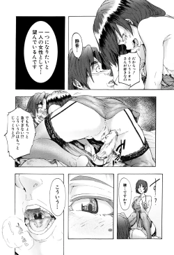Page 104 of Juurin no Ame