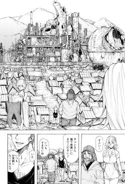 Page 121 of Juurin no Ame