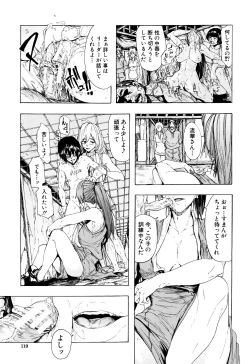 Page 124 of Juurin no Ame