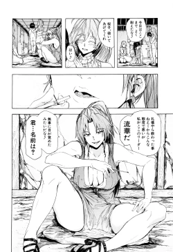 Page 125 of Juurin no Ame