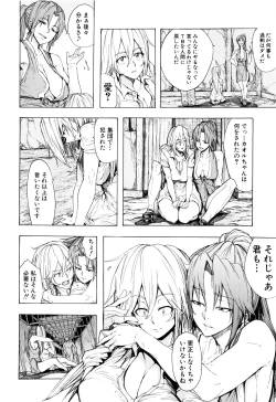 Page 127 of Juurin no Ame