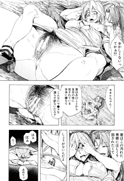 Page 129 of Juurin no Ame