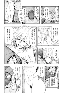 Page 133 of Juurin no Ame