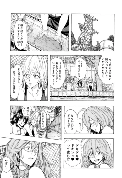 Page 136 of Juurin no Ame