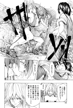 Page 139 of Juurin no Ame