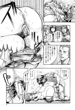 Page 14 of Juurin no Ame