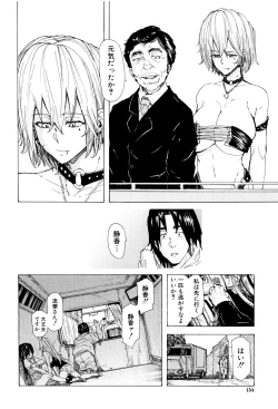 Page 159 of Juurin no Ame