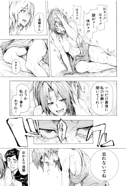 Page 174 of Juurin no Ame