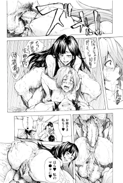 Page 179 of Juurin no Ame