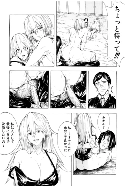 Page 190 of Juurin no Ame