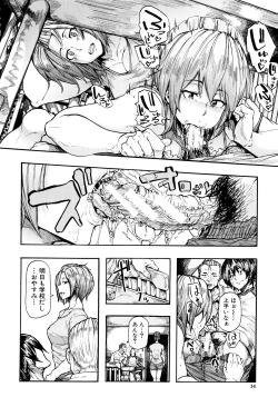 Page 19 of Juurin no Ame