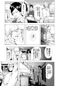Page 200 of Juurin no Ame