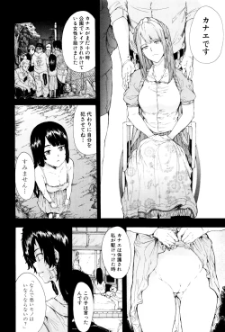 Page 219 of Juurin no Ame