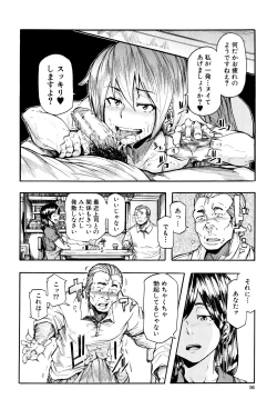 Page 21 of Juurin no Ame