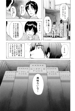 Page 224 of Juurin no Ame