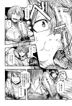 Page 23 of Juurin no Ame