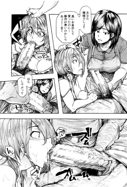 Page 24 of Juurin no Ame