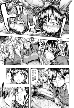 Page 28 of Juurin no Ame