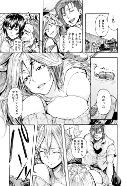 Page 52 of Juurin no Ame