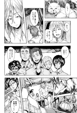 Page 55 of Juurin no Ame