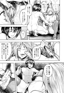 Page 64 of Juurin no Ame