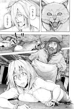 Page 86 of Juurin no Ame