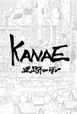 Page 8 of Juurin no Ame