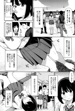 Page 13 of Ashita mo Kitto Omou Hito