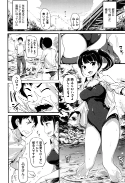 Page 145 of Ashita mo Kitto Omou Hito