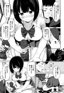 Page 18 of Ashita mo Kitto Omou Hito