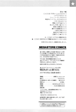 Page 219 of Ashita mo Kitto Omou Hito