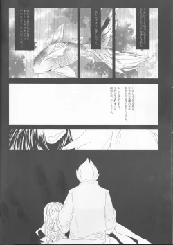 Page 12 of Mori