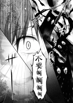 Page 31 of Nyancology 6san no Himitsu-