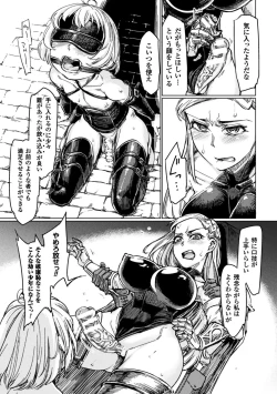 Page 91 of Seigi no Heroine Kangoku File Vol. 15