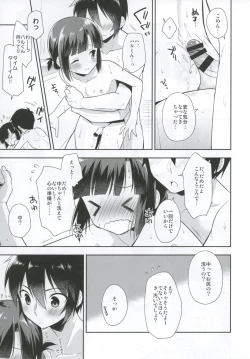 Page 10 of Dousei Hajimemashita 4