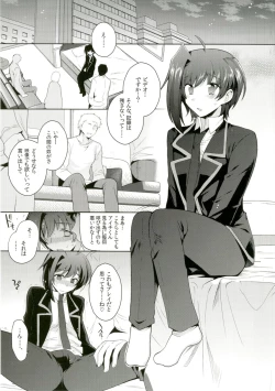 Page 5 of Hamedori Aichi