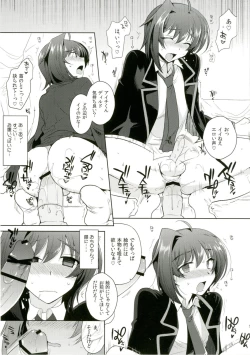 Page 9 of Hamedori Aichi